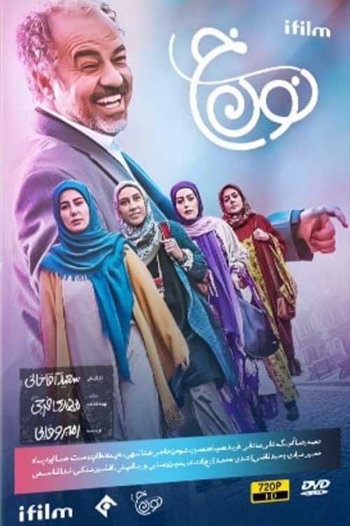 IR - Noon Kh نون خ 1