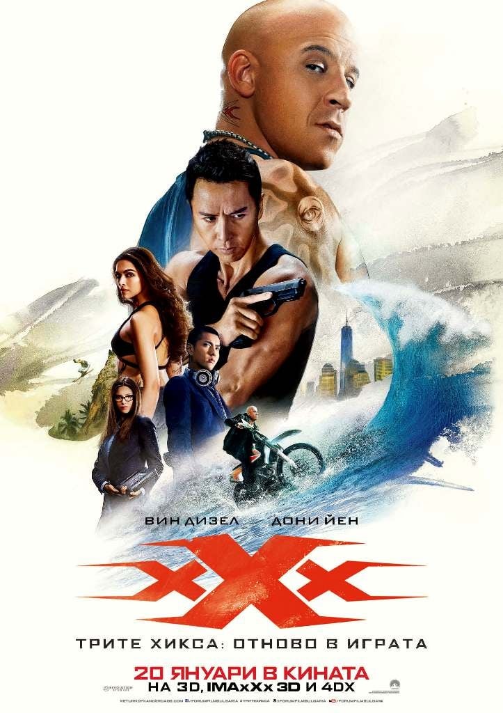 xXx: Return of Xander Cage