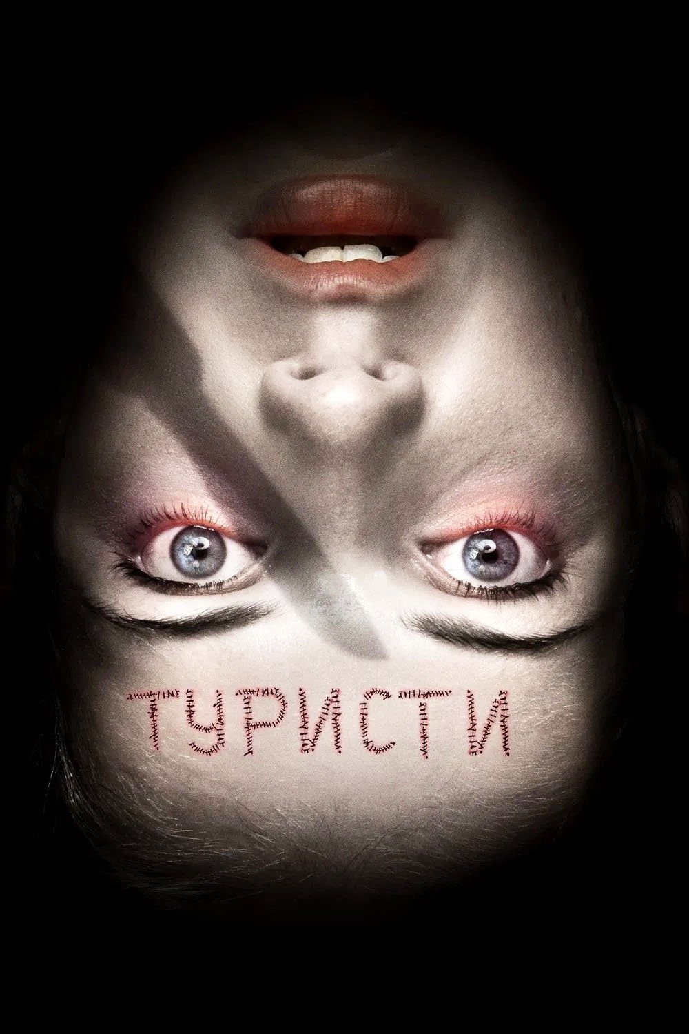 Туристи