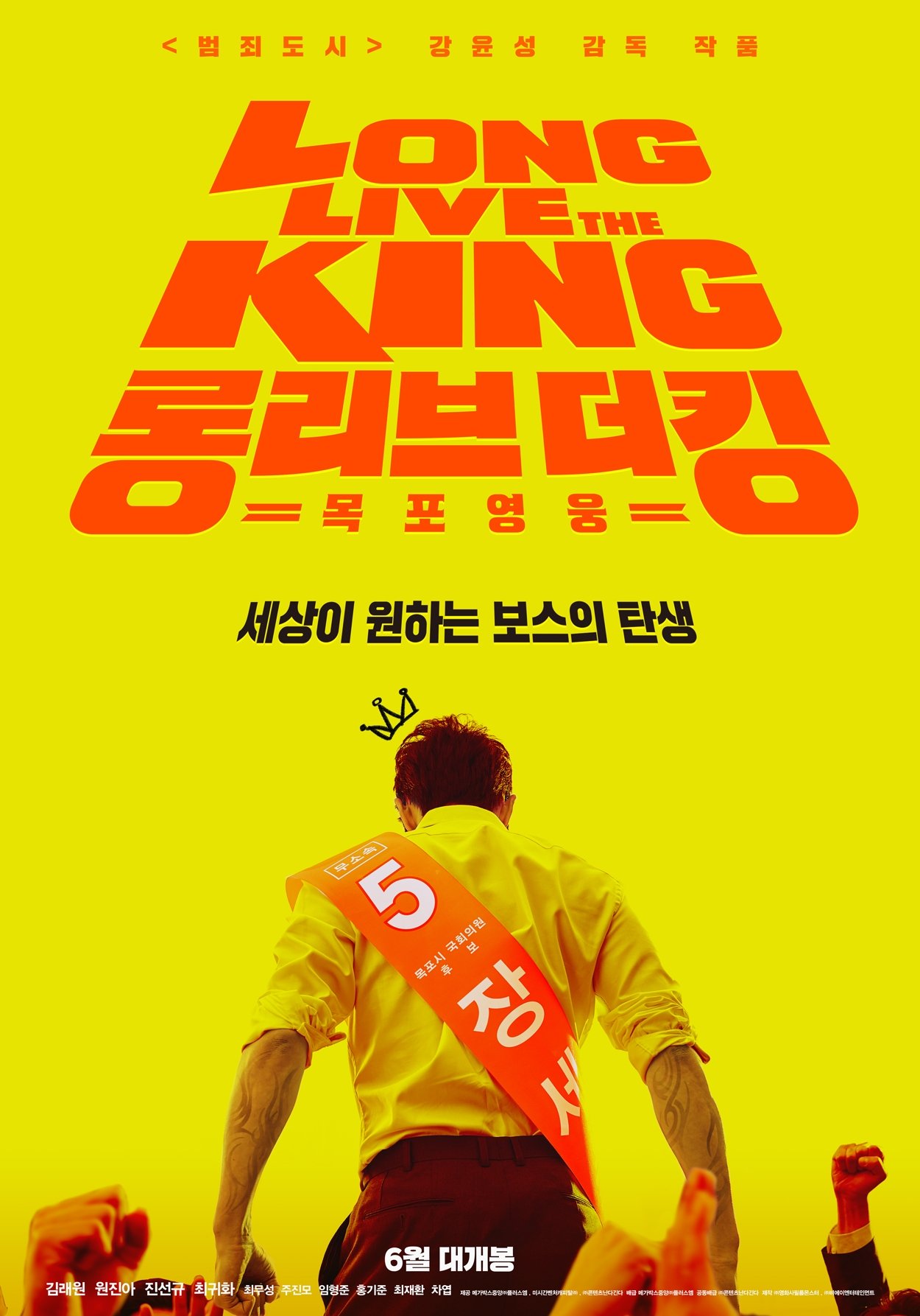 Capa do Filme 