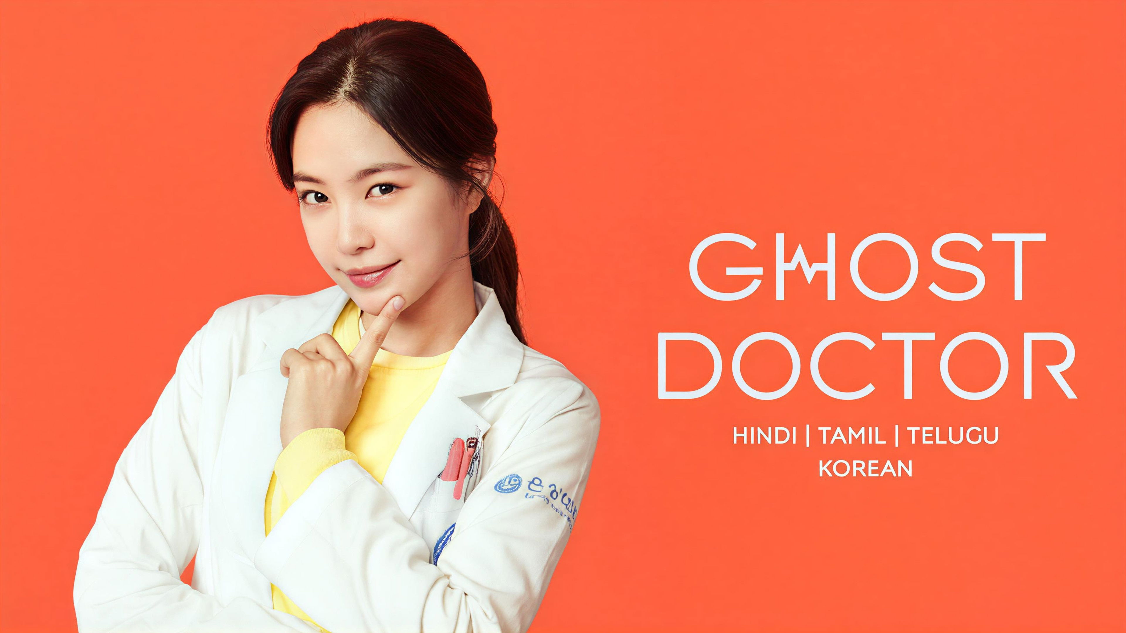 Ghost Doctor