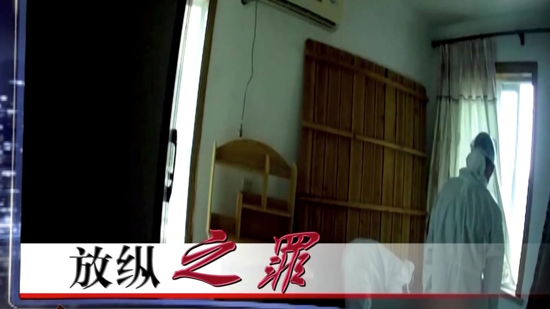 传奇故事 - Épisode 126