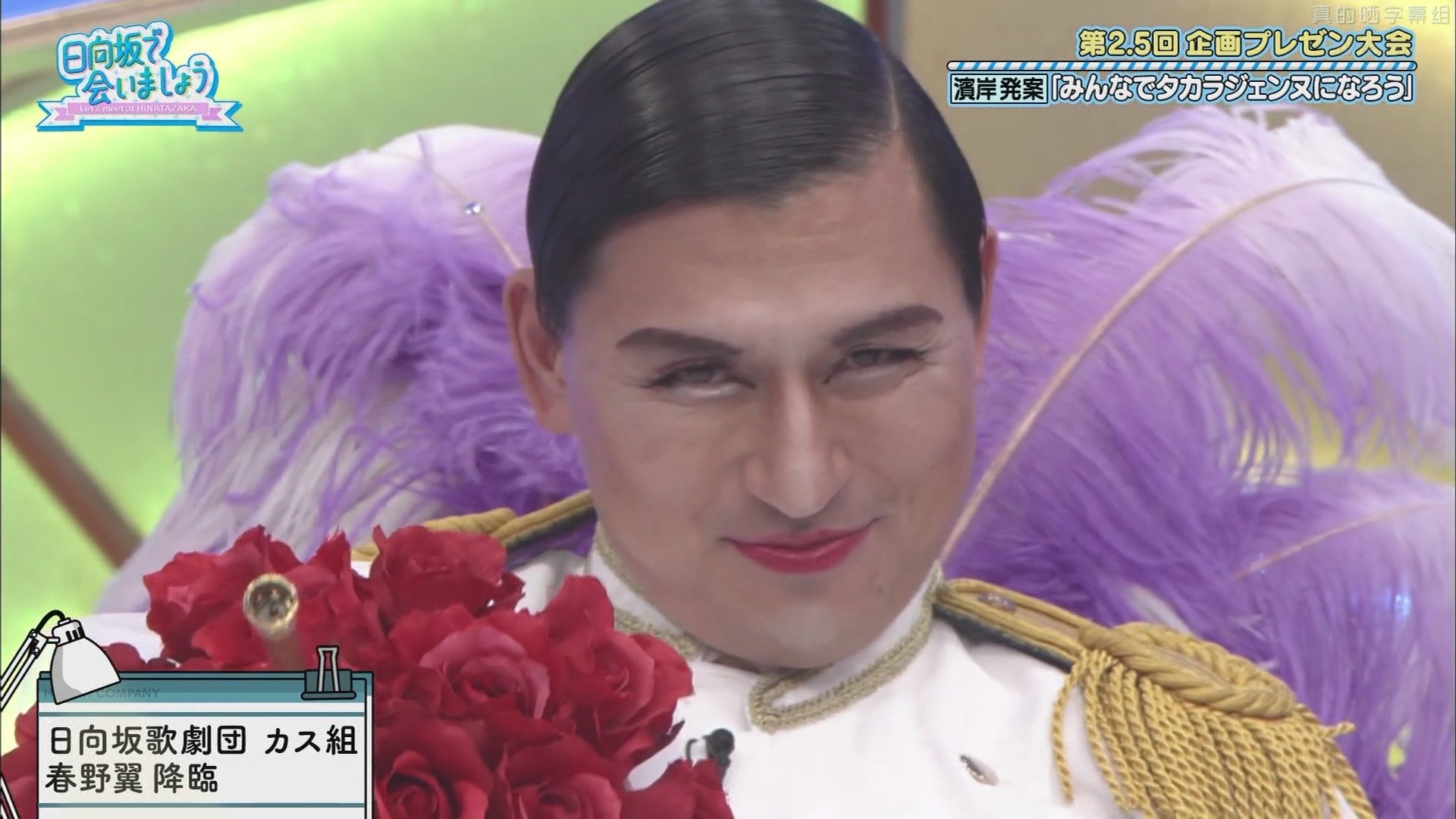 Let's Meet at Hinatazaka