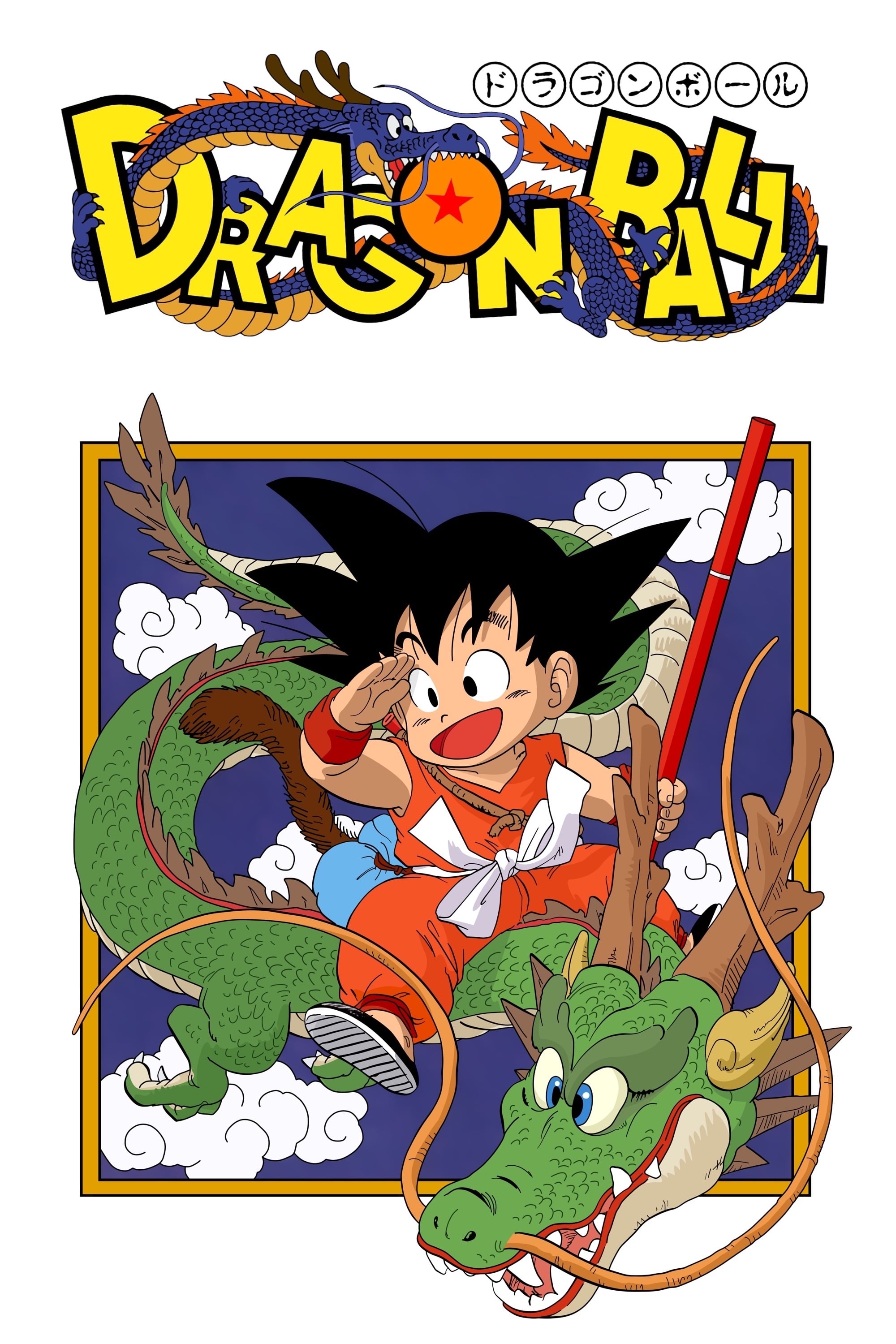 Dragon Ball (TV Series 1986-1989) - Posters — The Movie ...