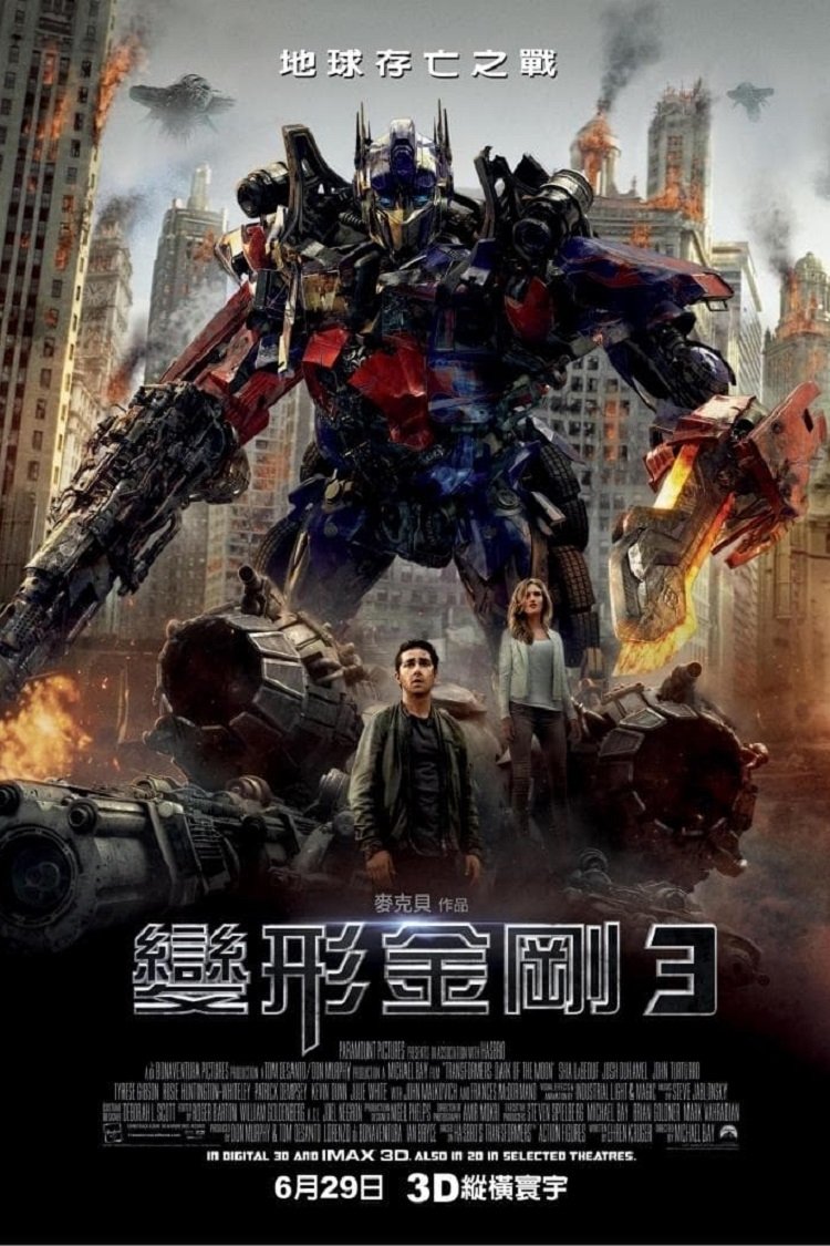 Transformers: Dark of the Moon