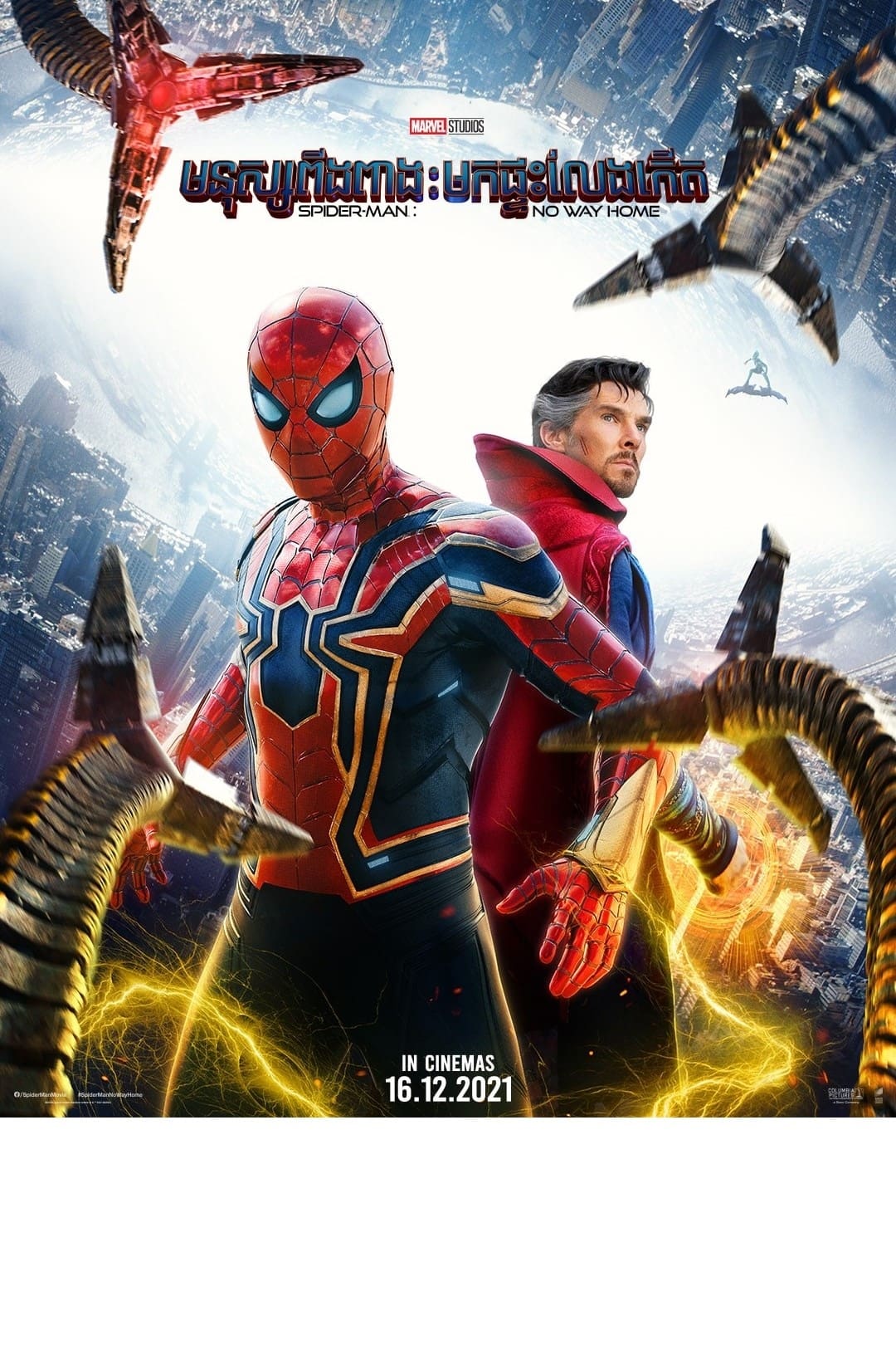 Spider-Man: No Way Home