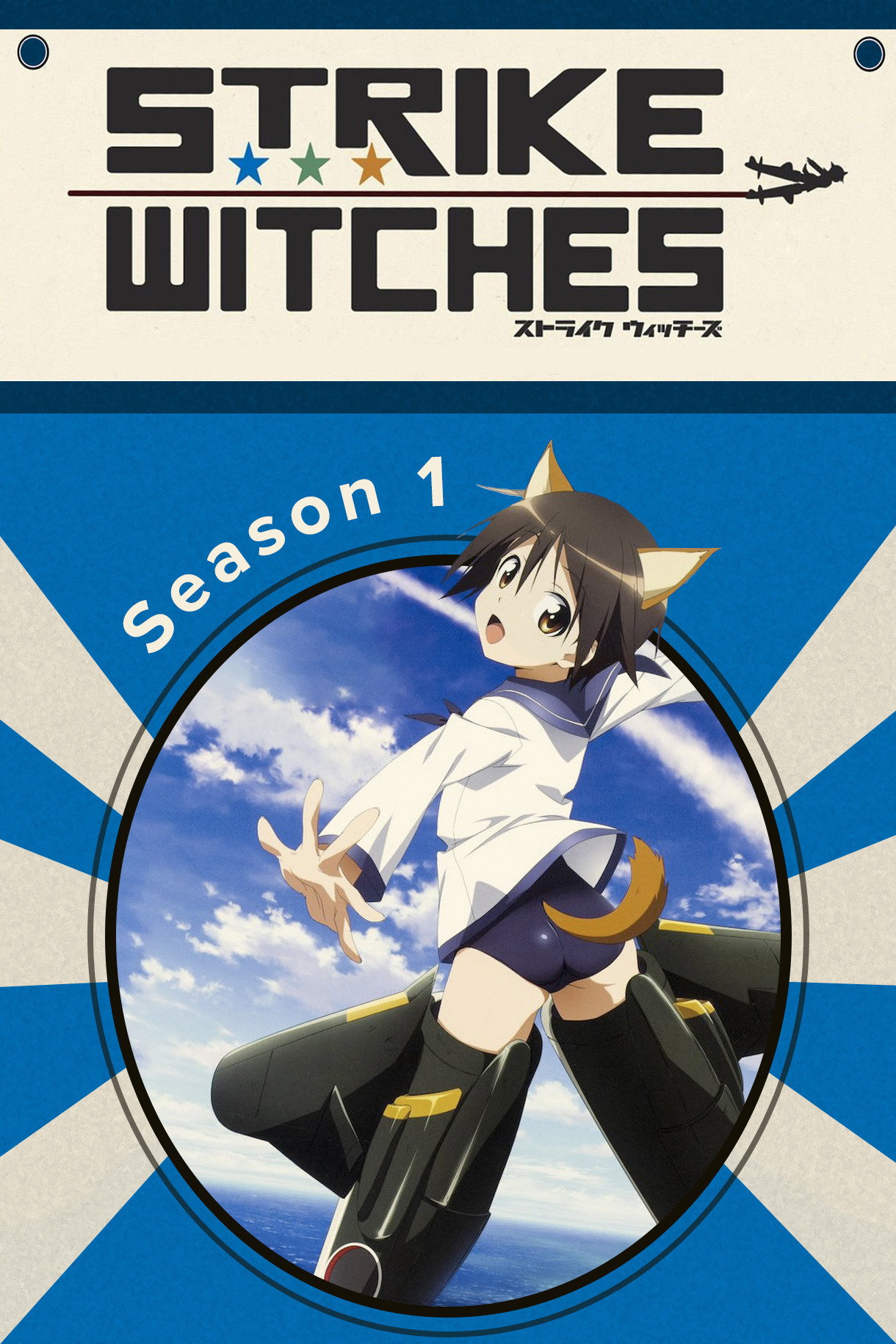 ストライクウィッチーズ (TV Series 2008-2020) - ポスター画像 — The