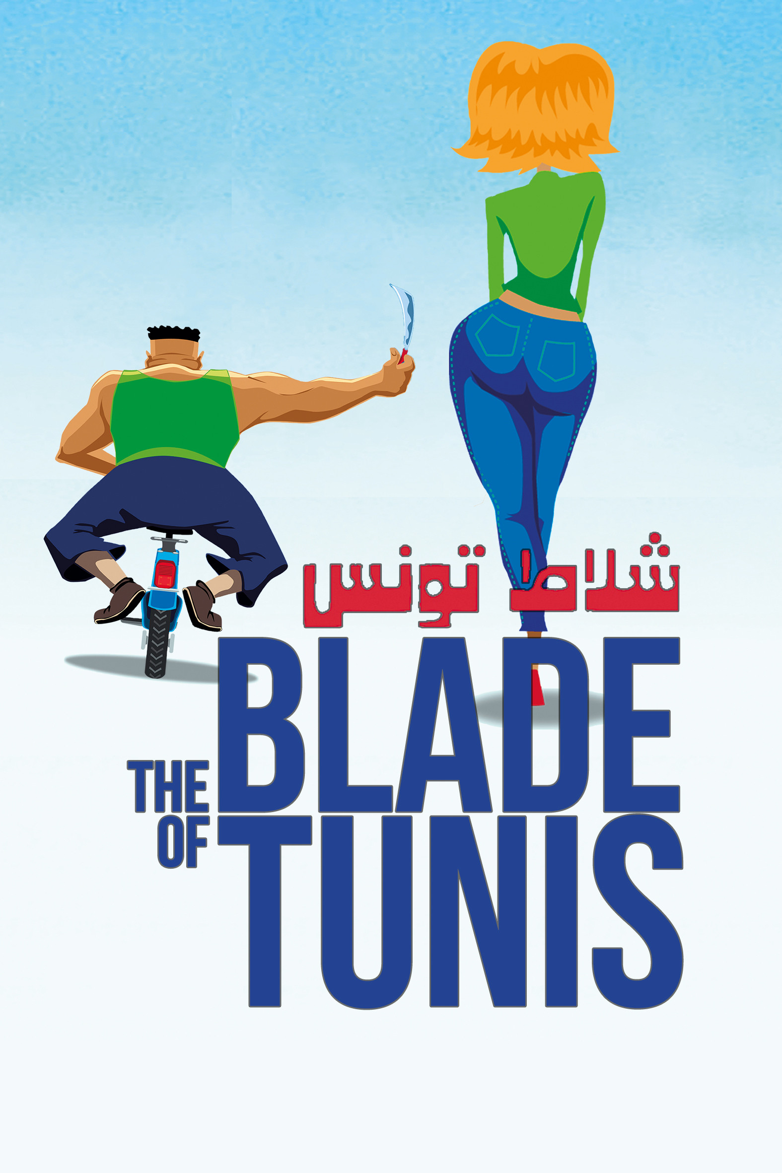The Blade of Tunis