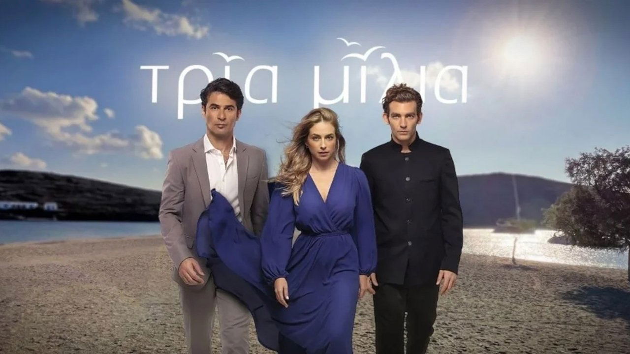 Tria Milia backdrop cover