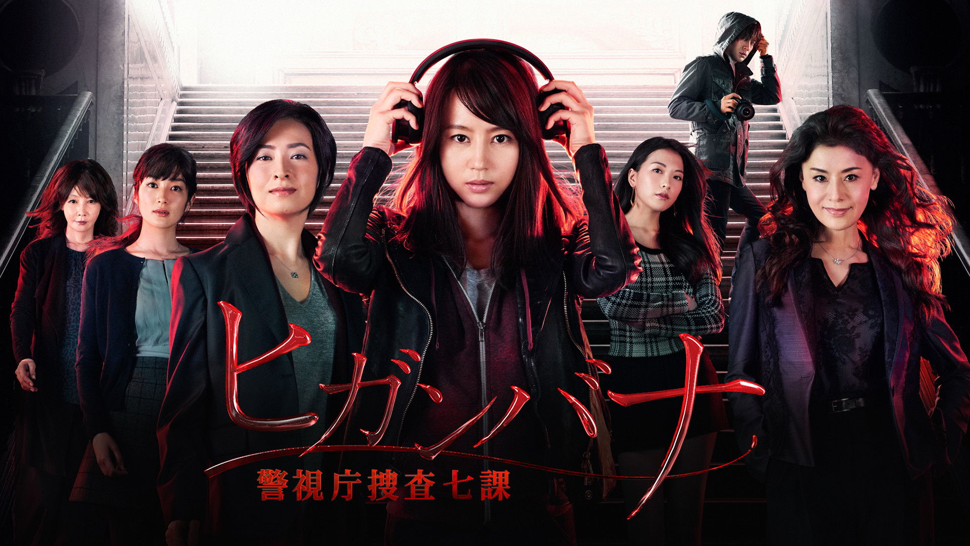 Whispers from a Crime Scene