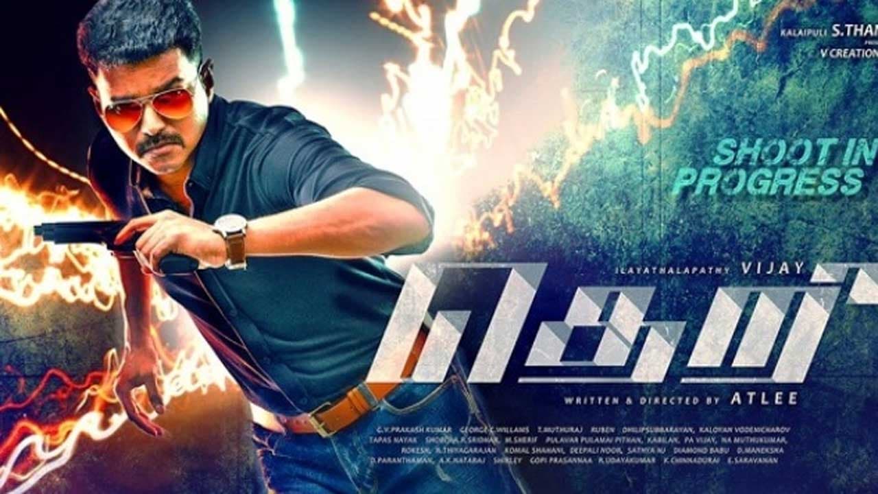 Theri Tamilyogi Movie