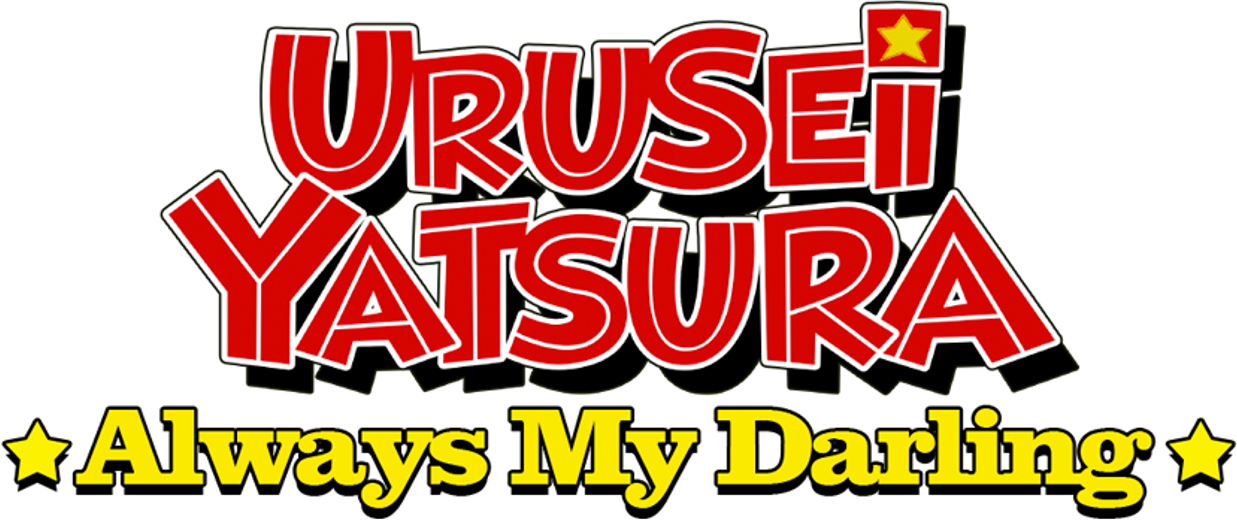 Urusei Yatsura: Always My Darling