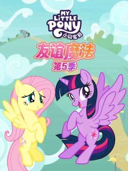 poster season Season 5