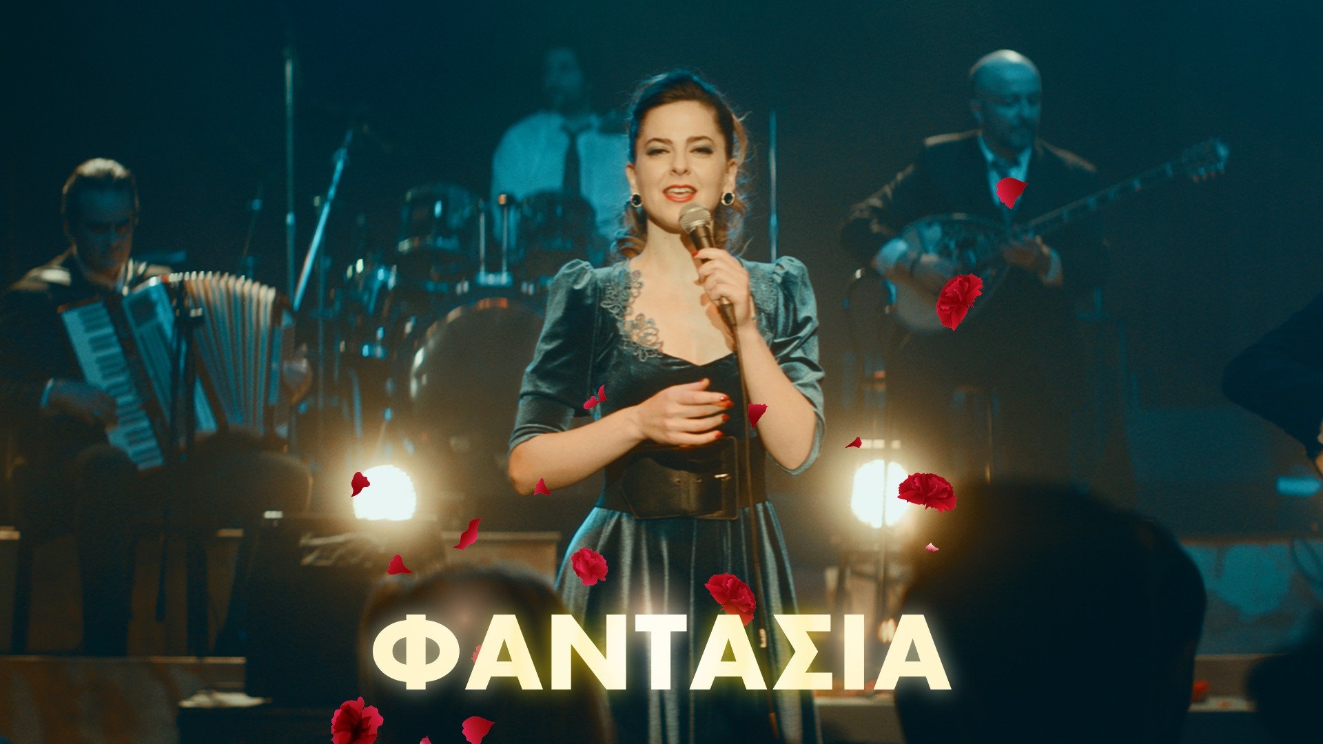 Fantasia (2019)