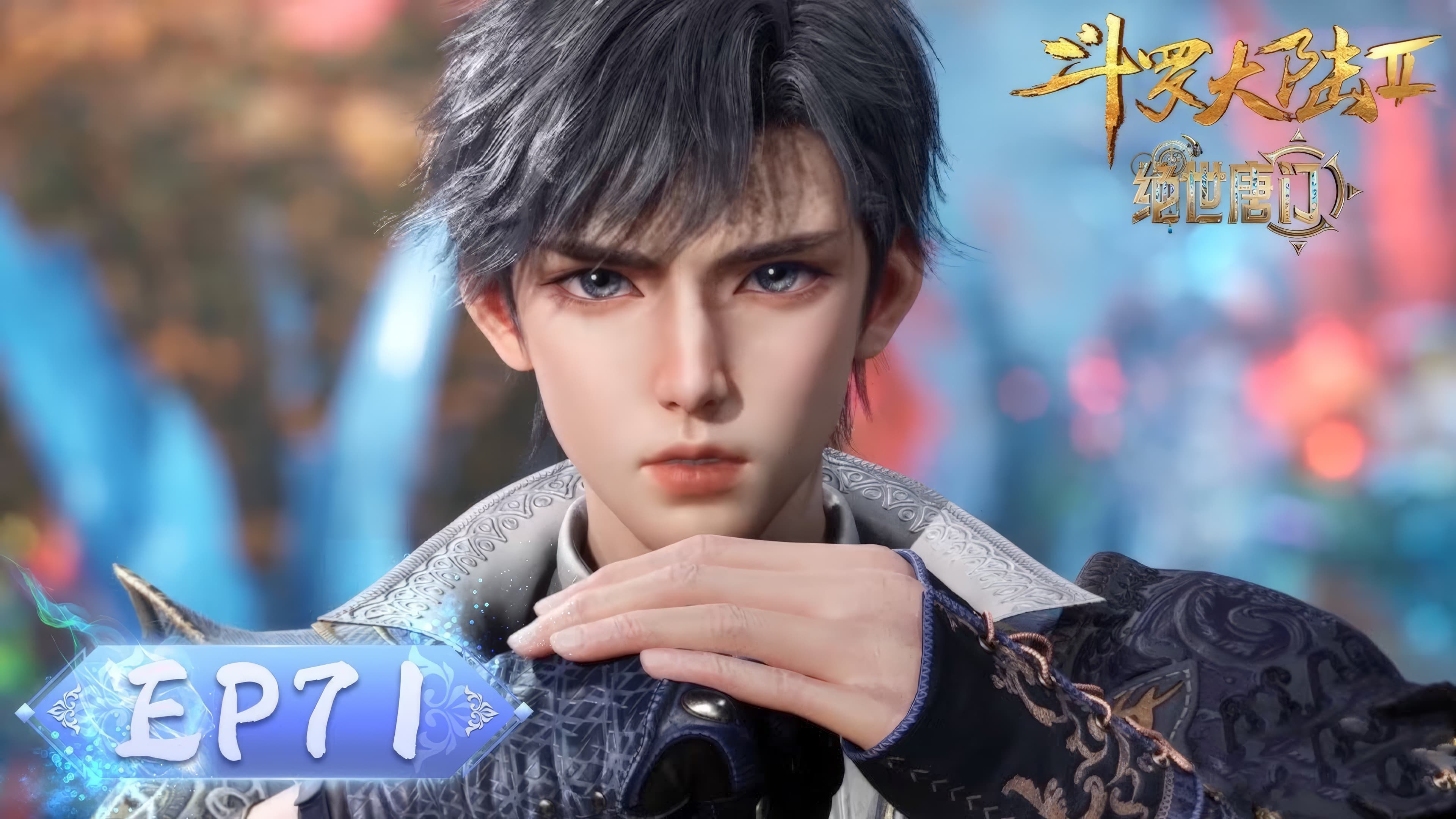 Soul Land 2: The Peerless Tang Clan