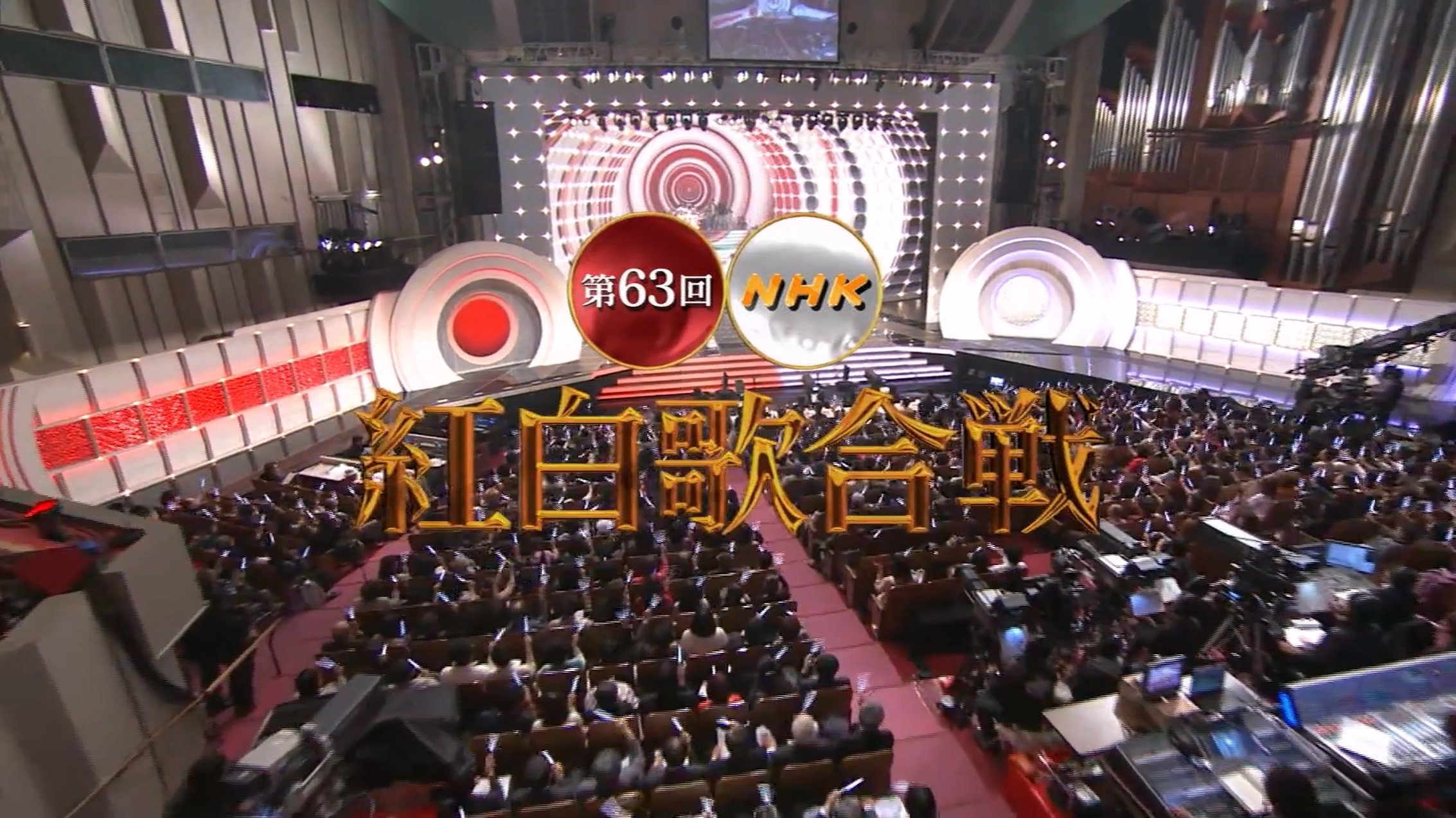 NHK紅白歌合戦 - Épisode 63