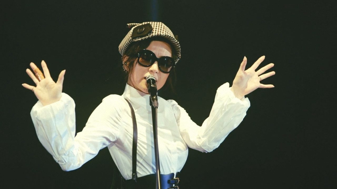 椎名林檎と彼奴等による陰翳礼讃2016