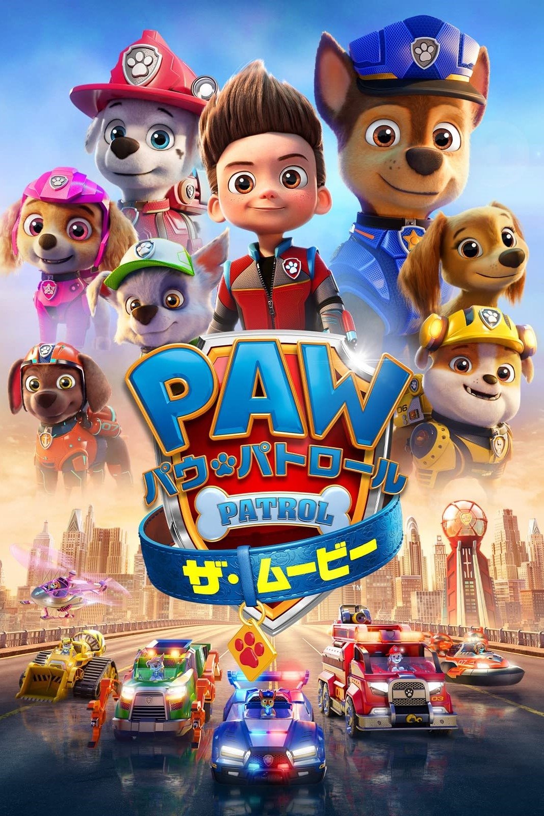 PAW Patrol: The Movie