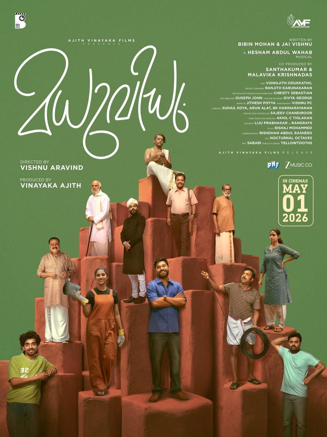 മധുവിധു