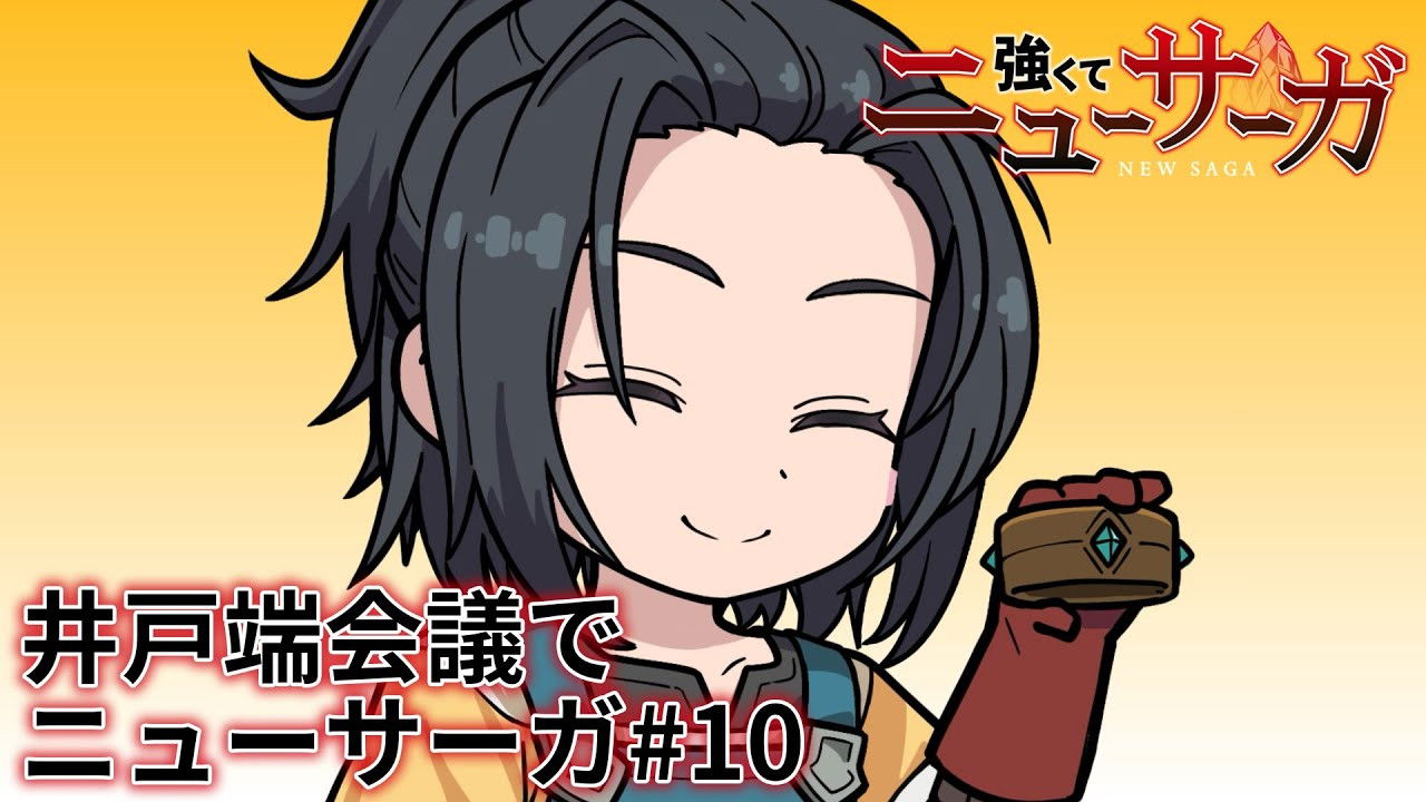 Tsuyokute New Saga Mini Anime #10