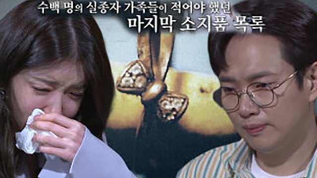 꼬리에 꼬리를 무는 그날 이야기 3x27