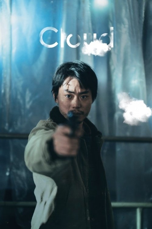 Cloud