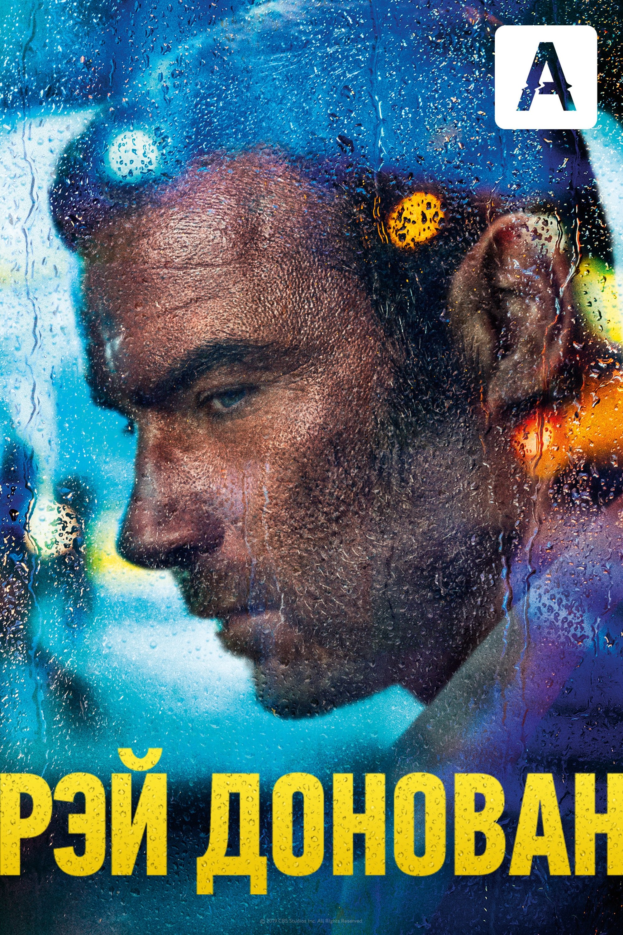 Ray Donovan