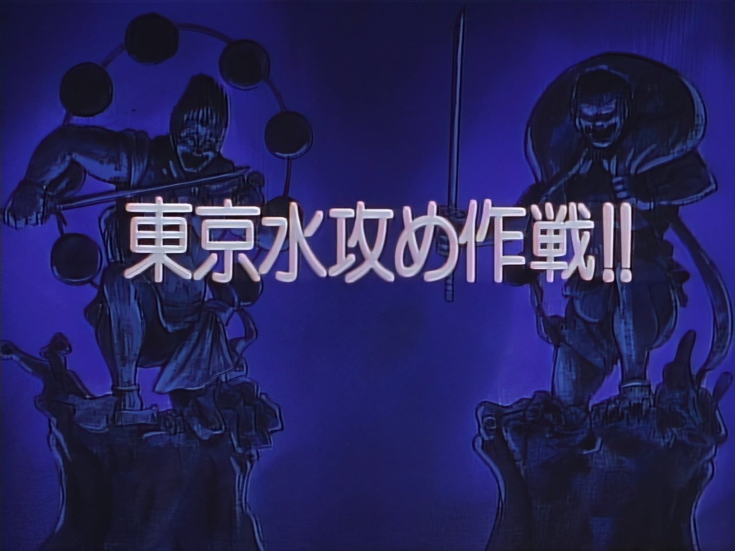 Legendary Brave Swordsman Yaiba
