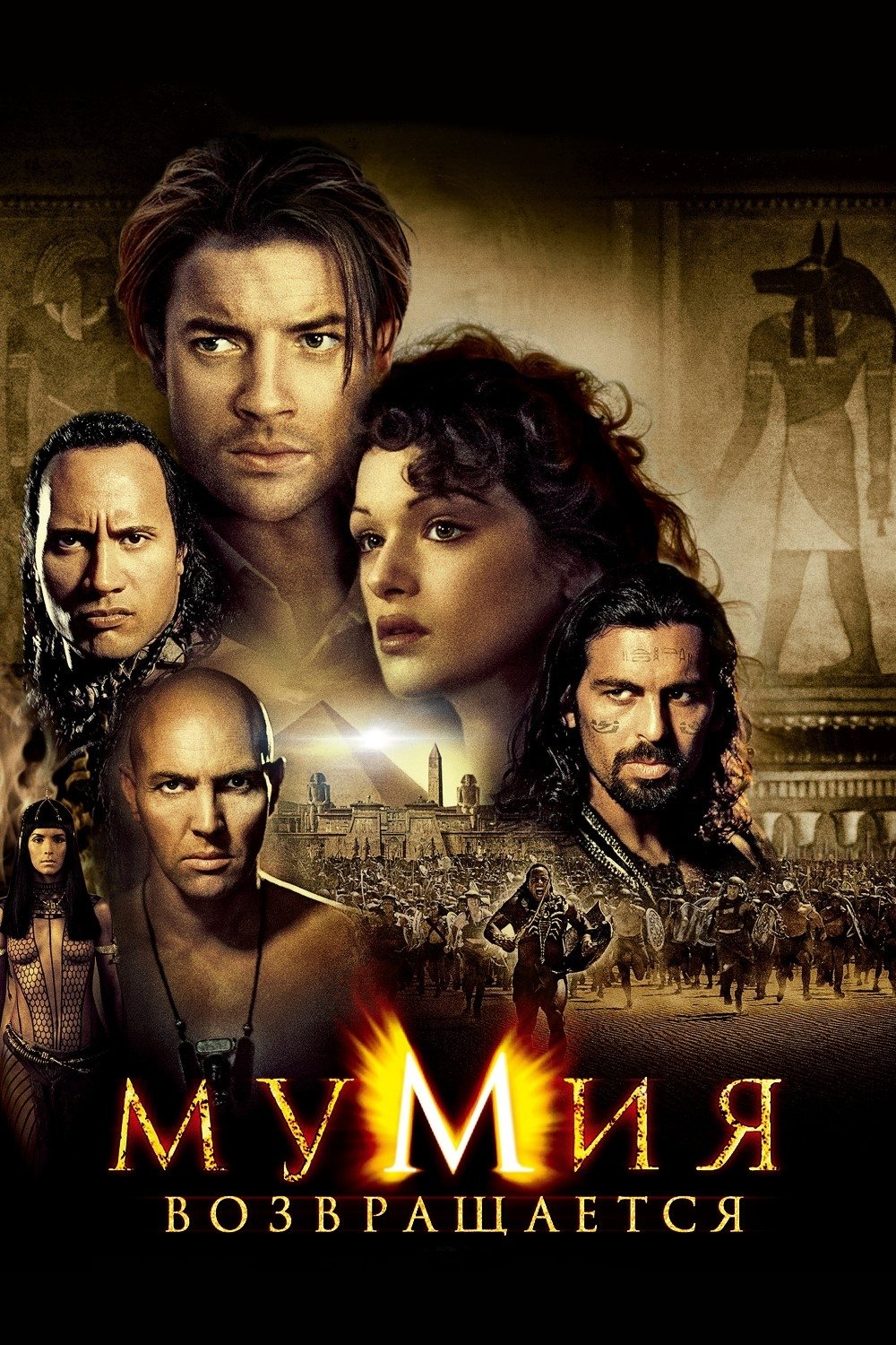 the mummy returns in hindi full movie online