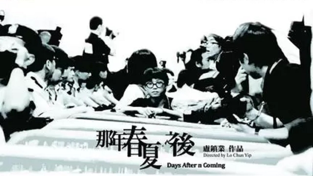 Imagem do Filme 那年春夏．之後