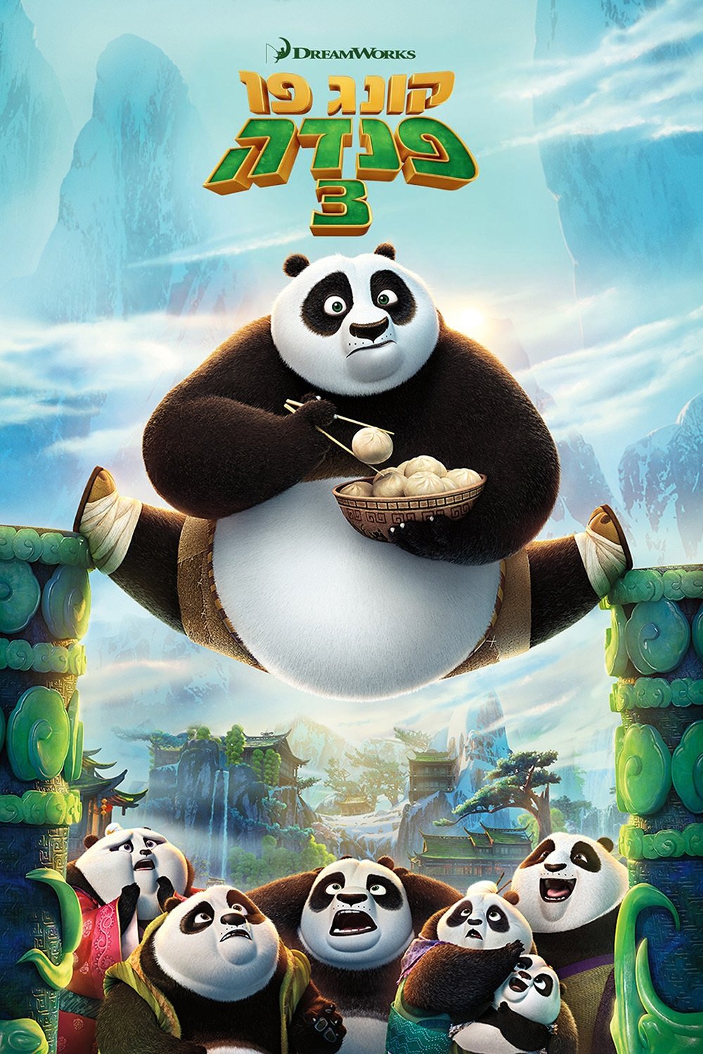 Kung Fu Panda 3