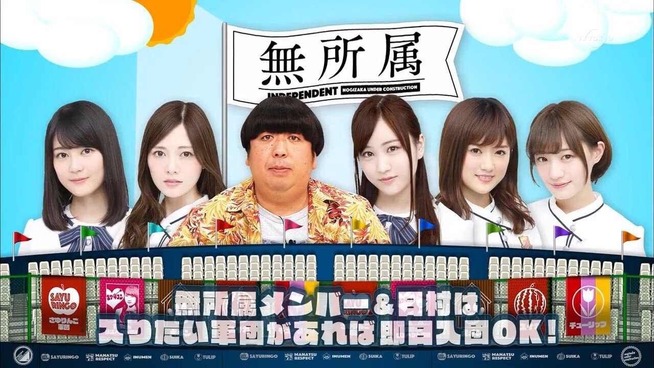 Nogizaka Under Construction