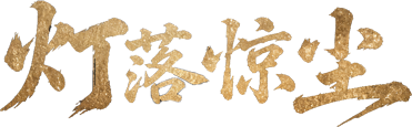 Đăng Lạc Kinh Trần Logo