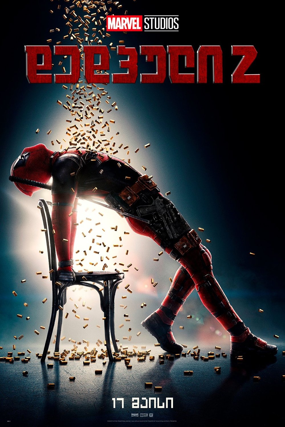 Deadpool 2