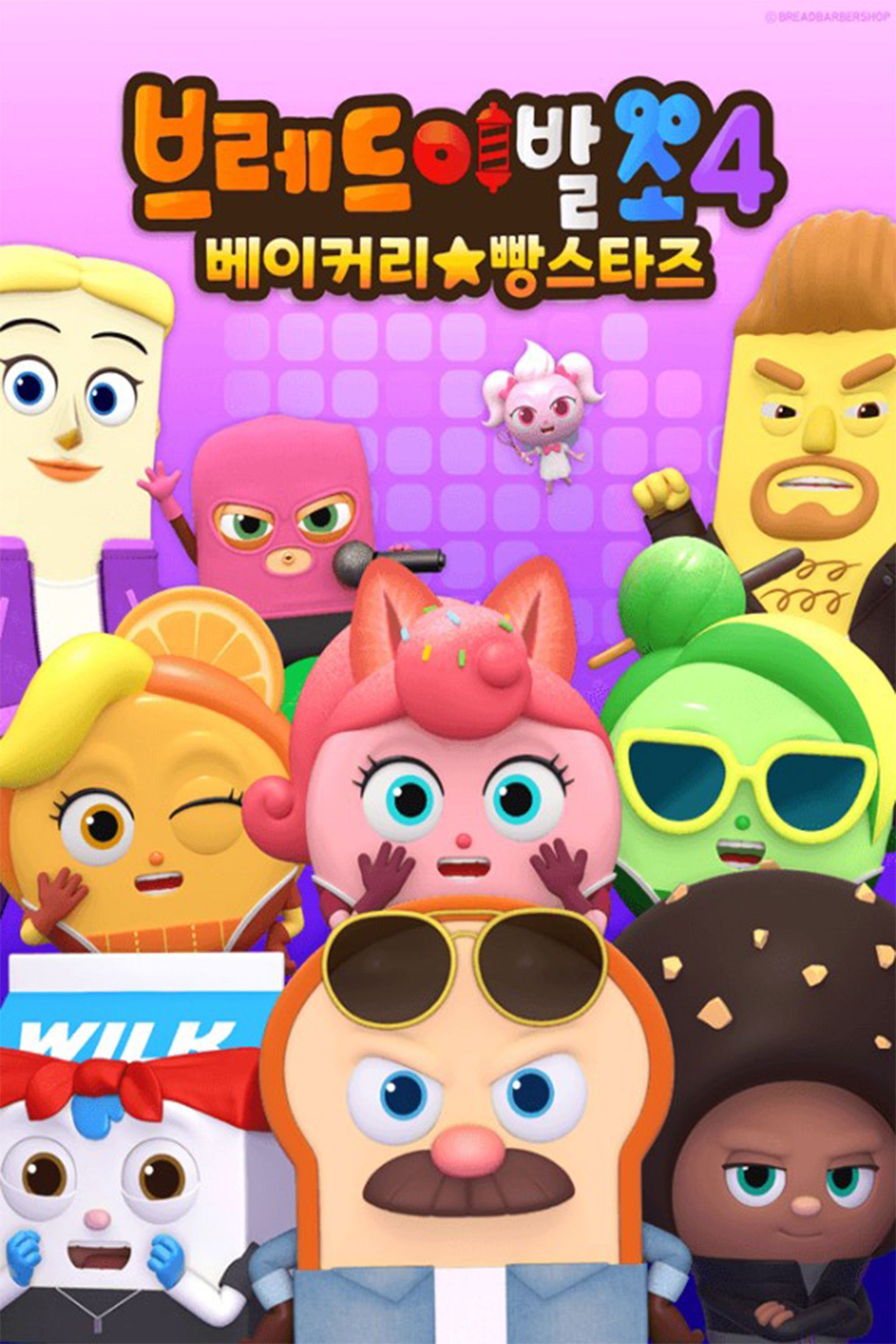 Bread Barbershop - Season 4