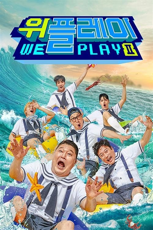 위플레이 - Season 2