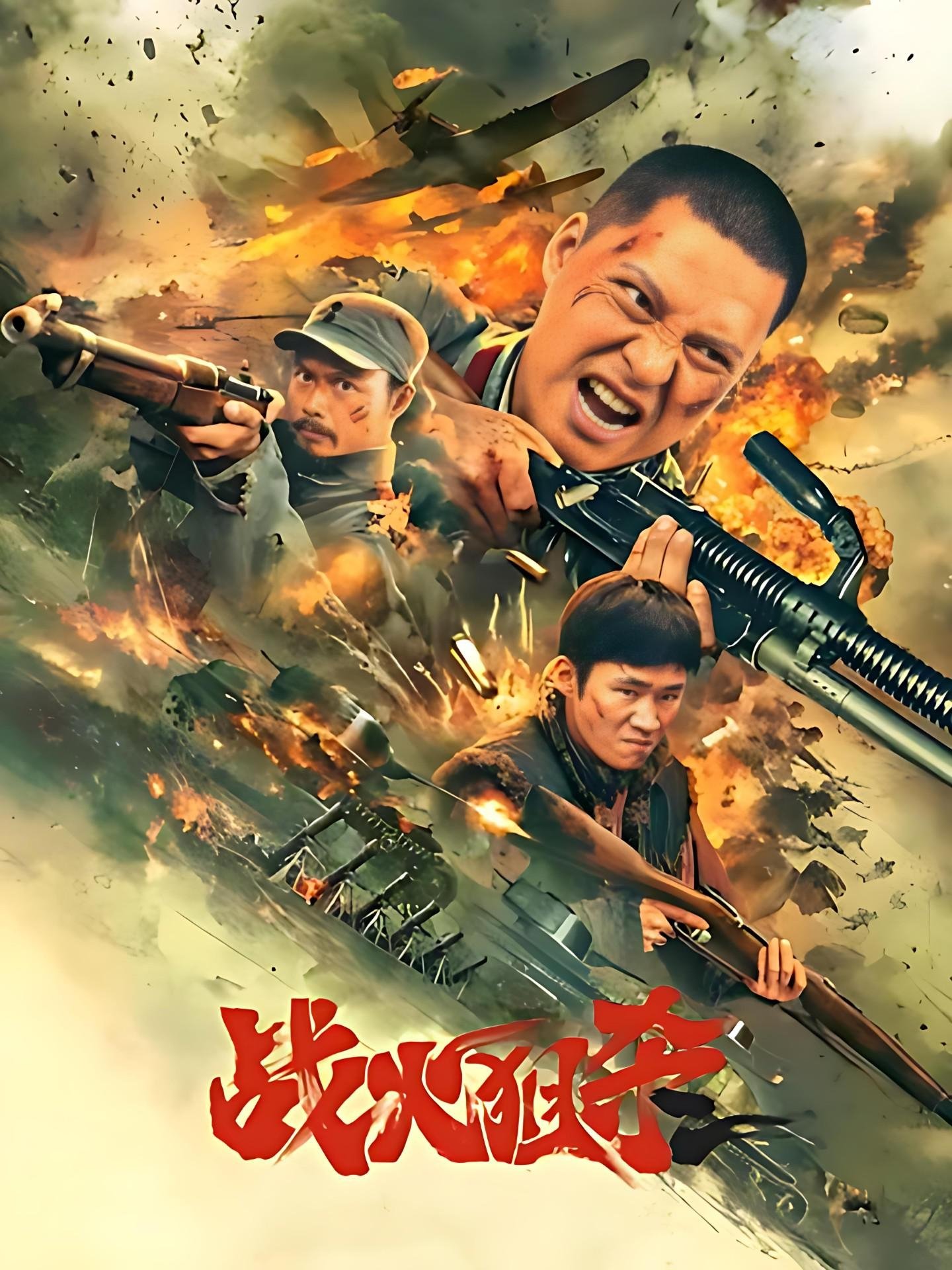 战火狙杀 ( 2025 )