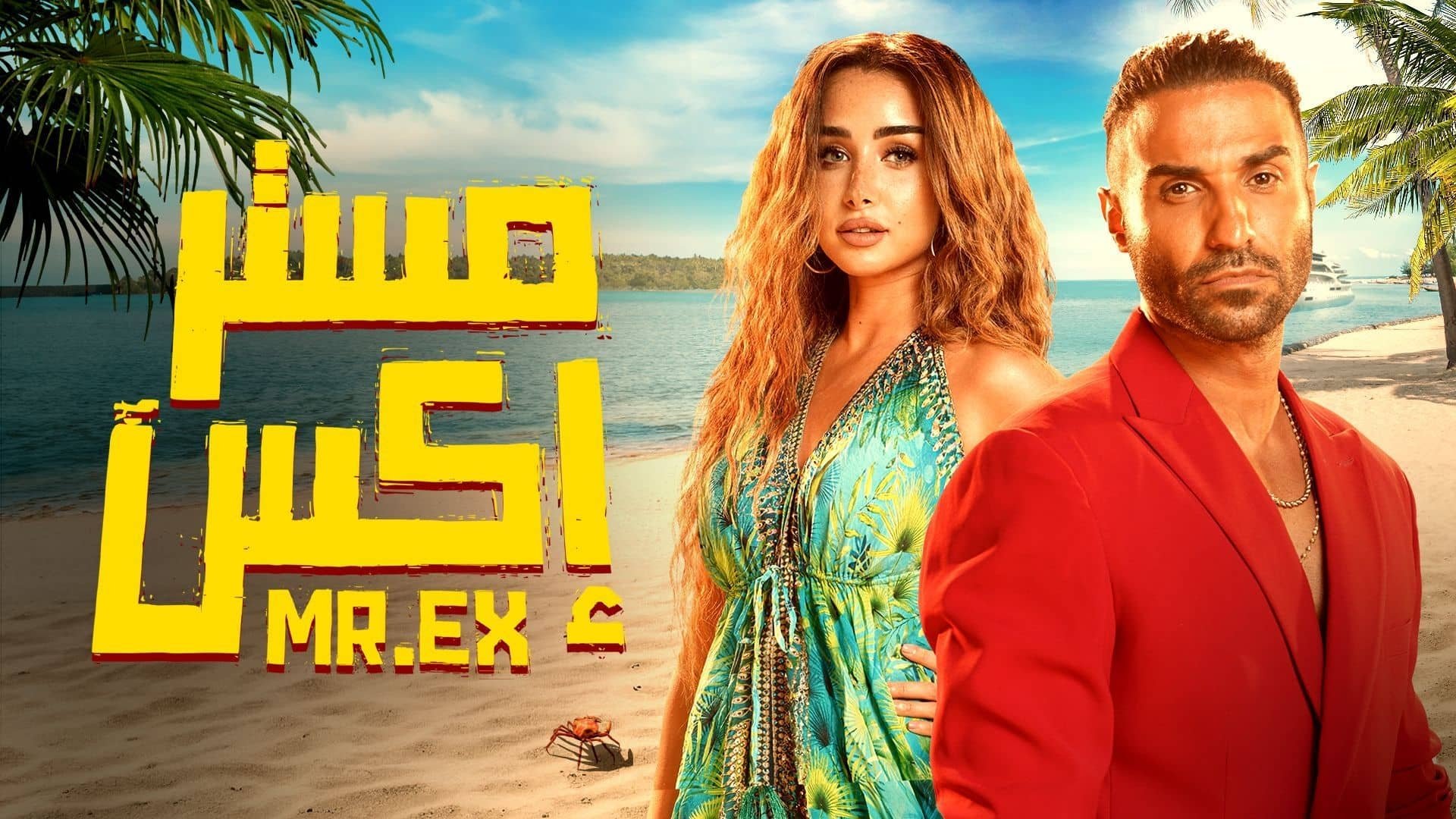 Mr. Ex