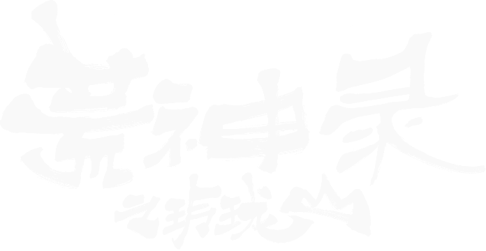 The Ruins of Kunlun Linglong