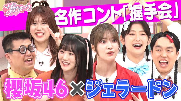 Episode 17