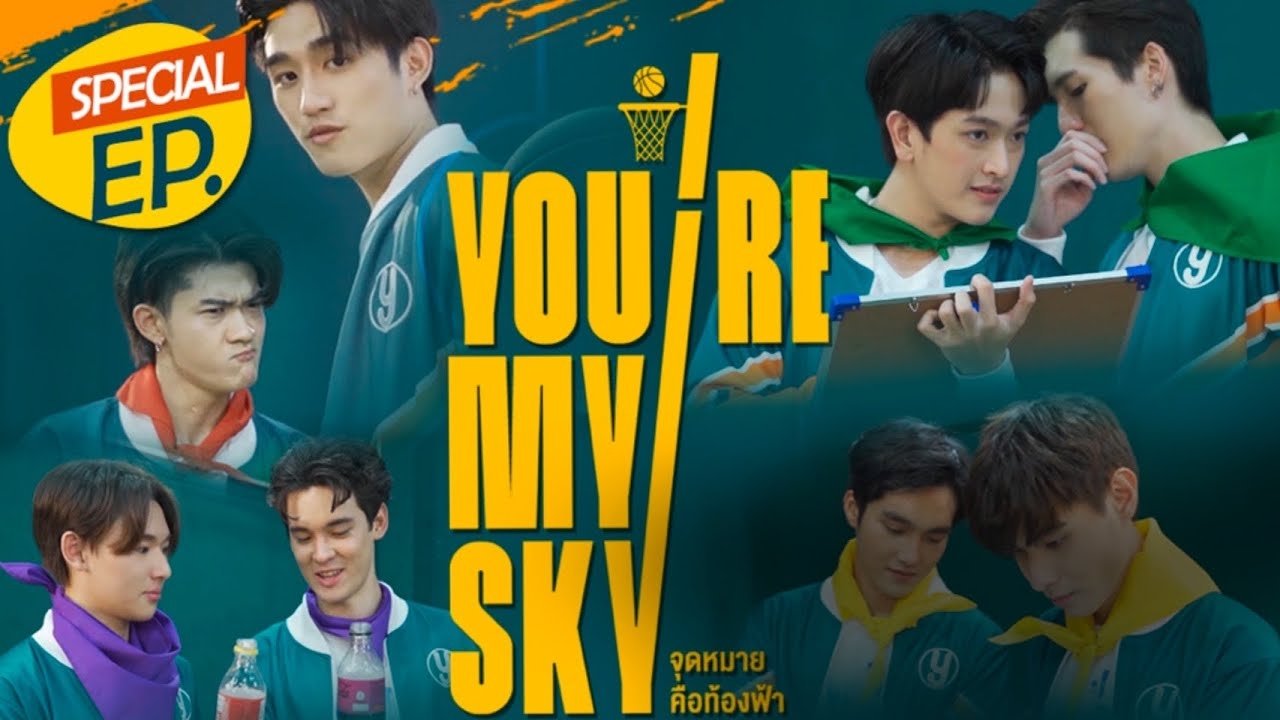You're My Sky