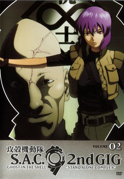 攻壳机动队SAC (TV Series 2002-2005) - 海报— The Movie Database (TMDB) 攻壳机动队SAC (TV Series 2002-2005) - 海报— The Movie Database (TMDB)