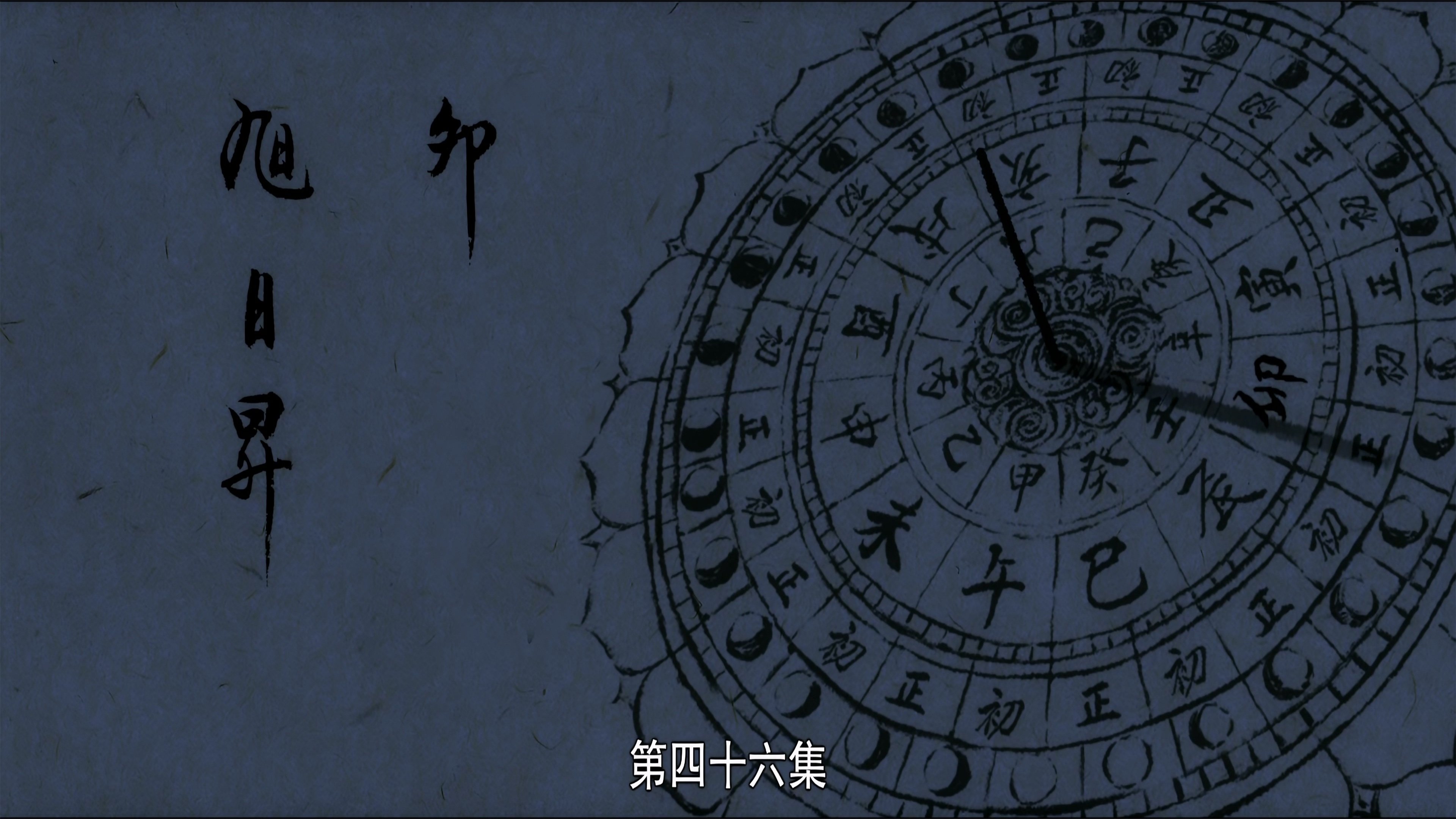 Thumbnail for Rising Sun Season 1 Episode 46