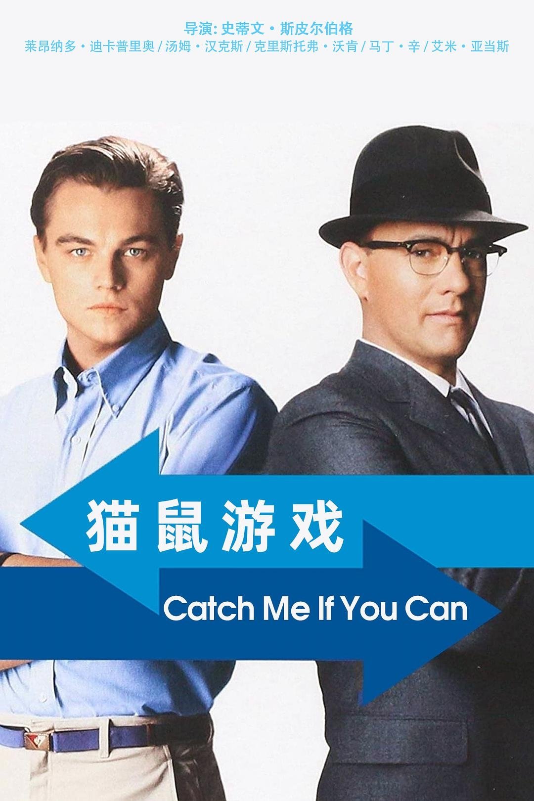 Catch Me If You Can