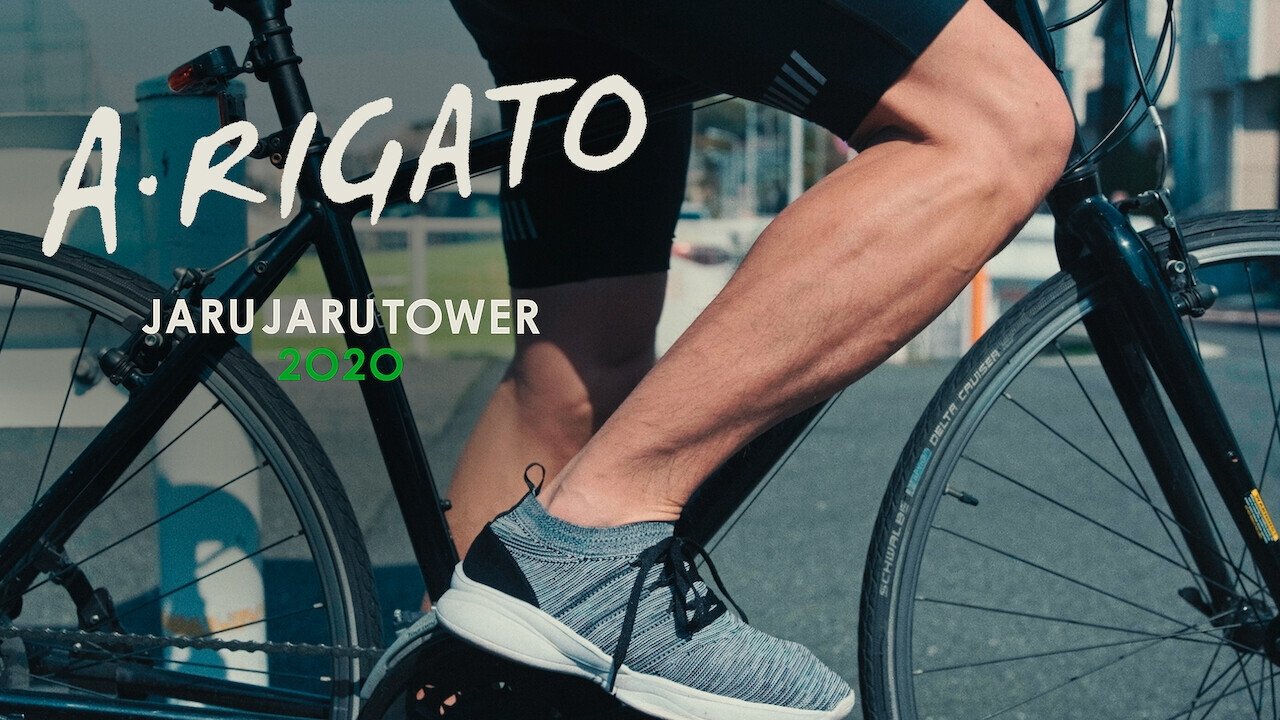 A•RIGATO –JARUJARU TOWER 2020– (2022)