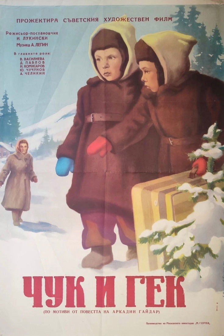 Chuk and Gek (1953) movie poster