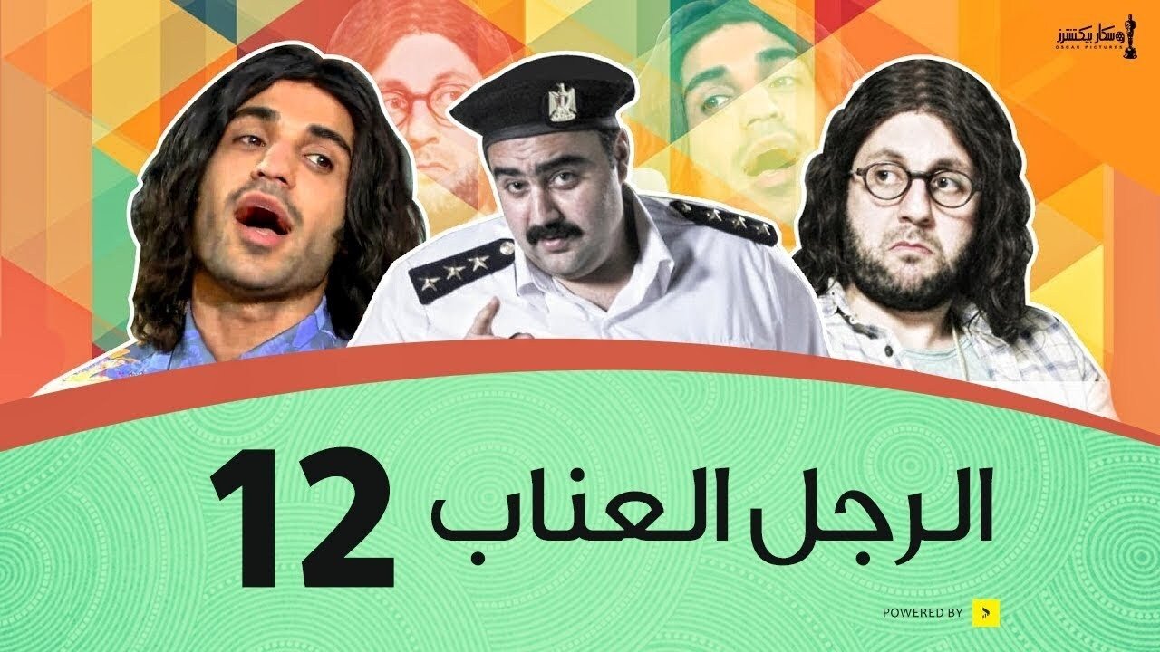 Thumbnail for Episode 12 Season 1 Episode 12