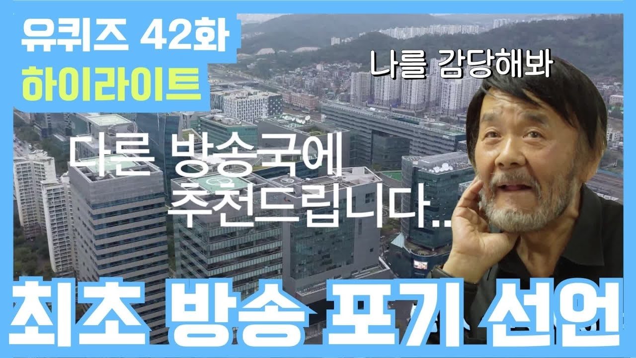 Episode 42