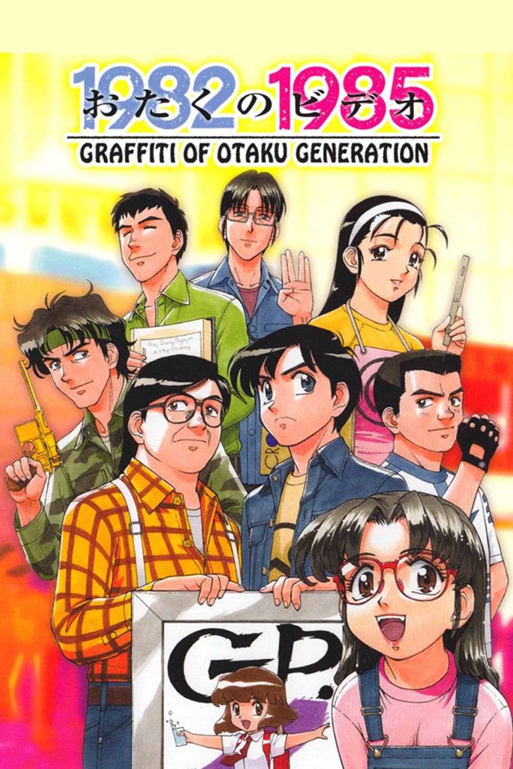Otaku no Video