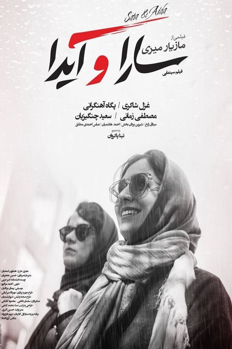 Sara and Ayda